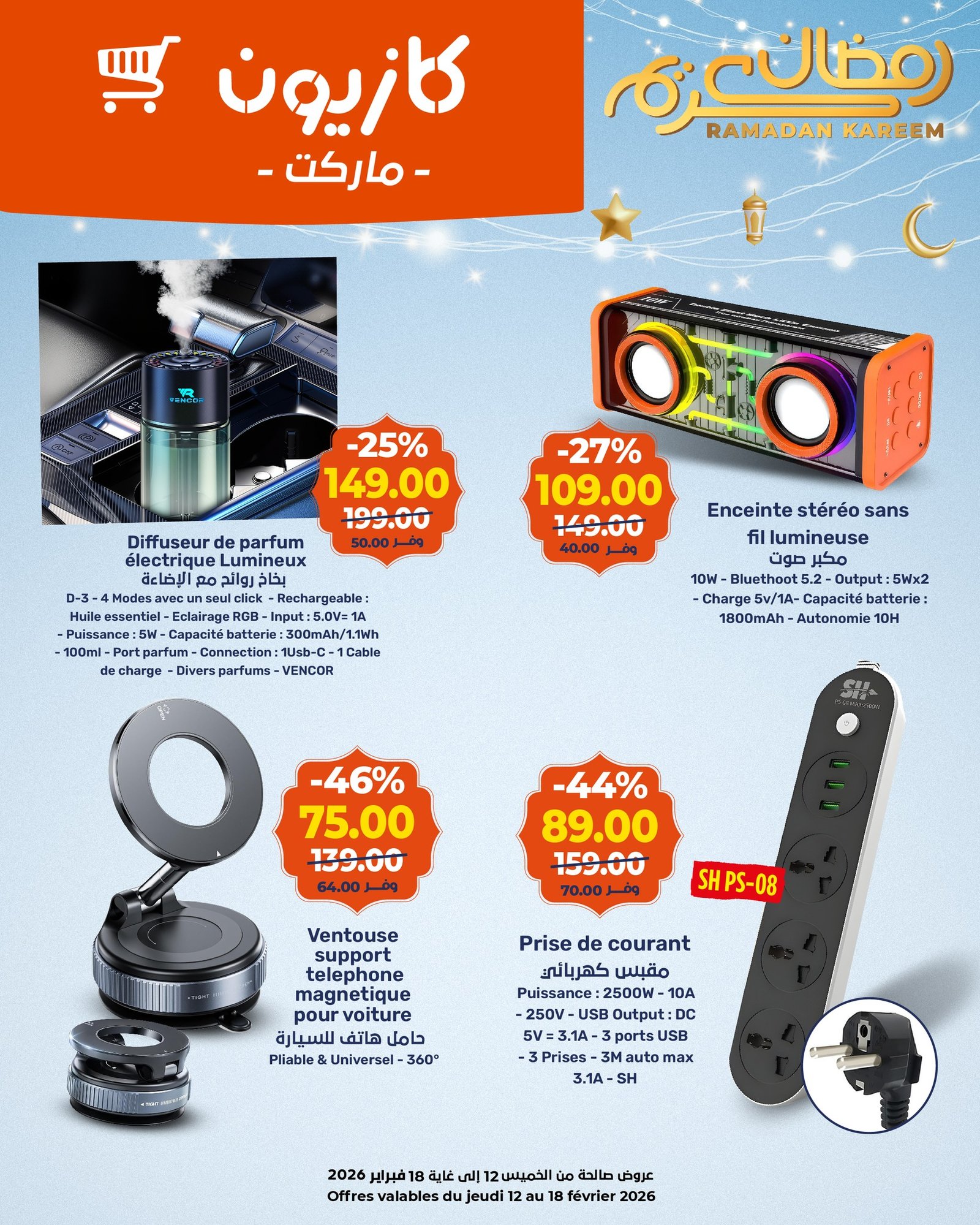 Catalogue Kazyon du 12 au 18 février 2026